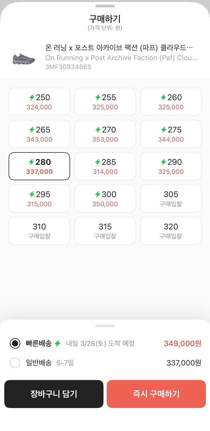 온파프 클라우드몬스터 하이퍼 팬텀 280 상품이미지2