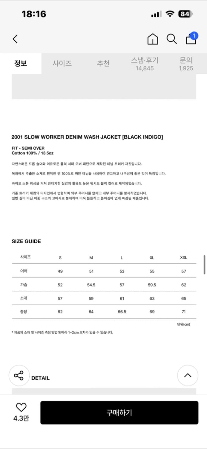 브랜디드 흑청 트러커 M사이즈 상품이미지5