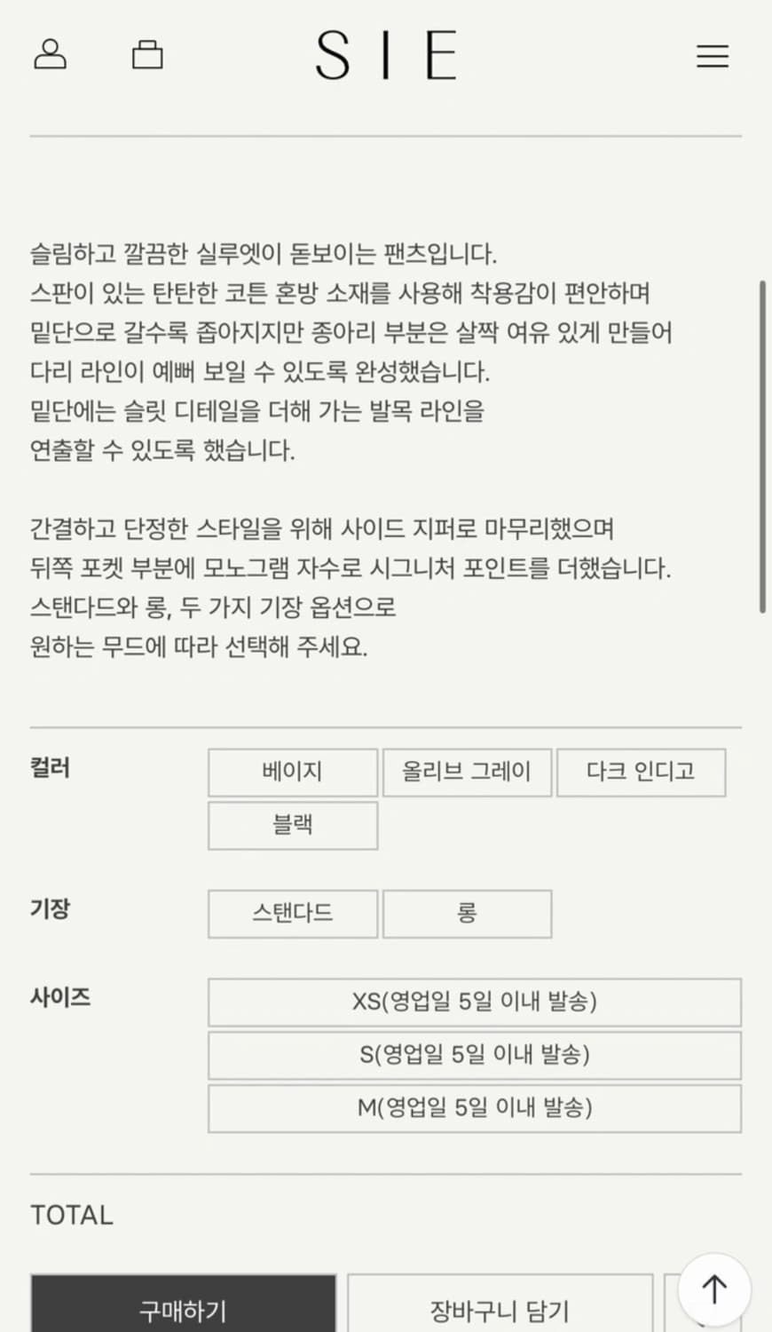 (새상품) Sie시에 로즈 슬림 핏 팬츠 상품이미지7