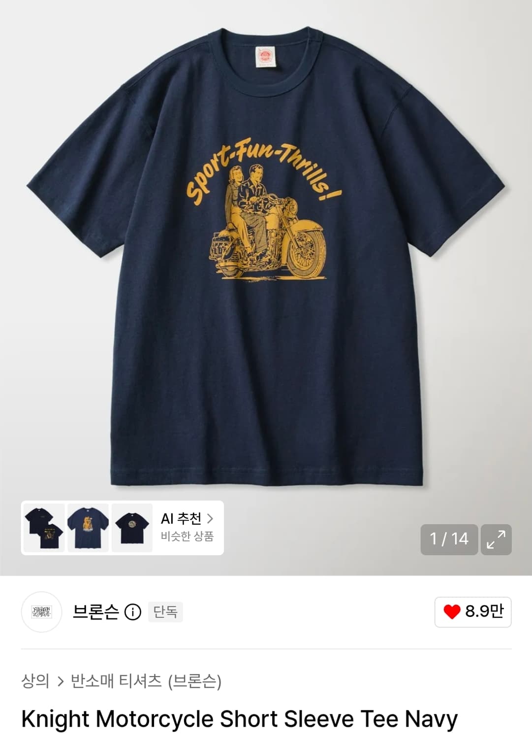 브론슨 티셔츠 상품이미지1