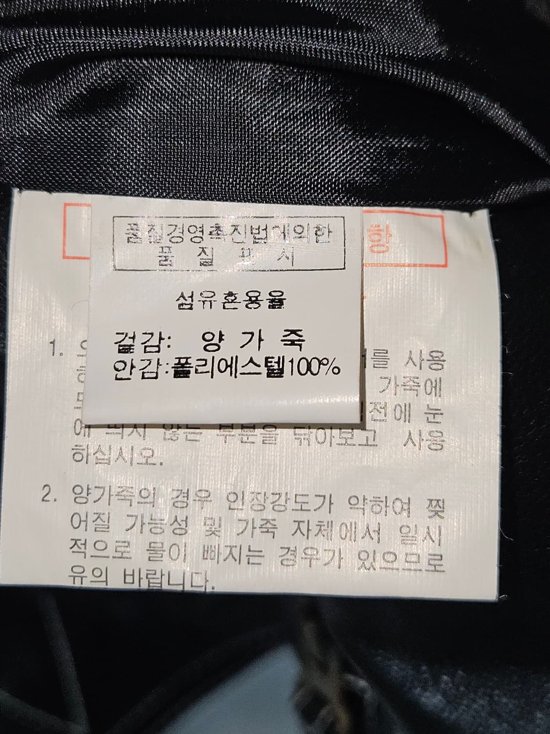 IMP옴므 산양가죽 레더자켓 가죽자켓 사이드라인 차이나넥 95 상품이미지6