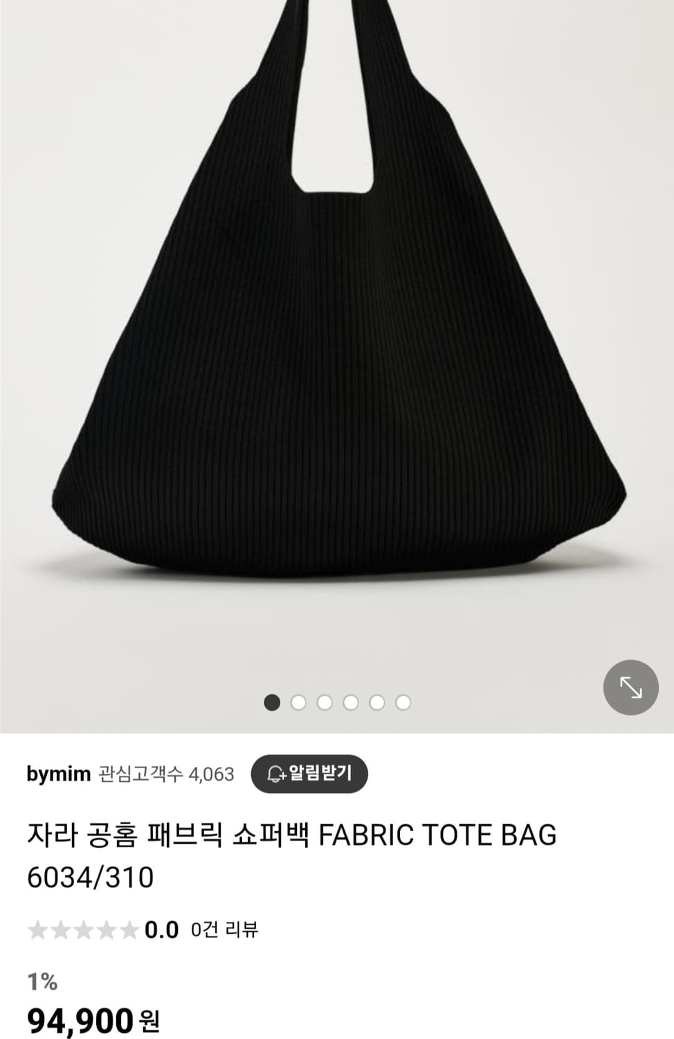 자라 패브릭 쇼퍼백 숄더백 상품이미지4