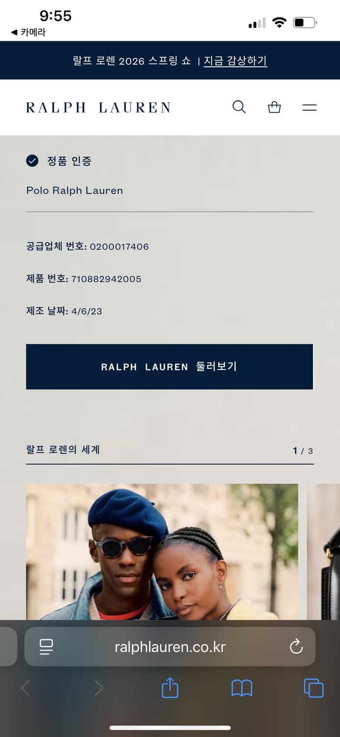 폴로 랄프로렌 블랙 코치 자켓 XL 상품이미지4