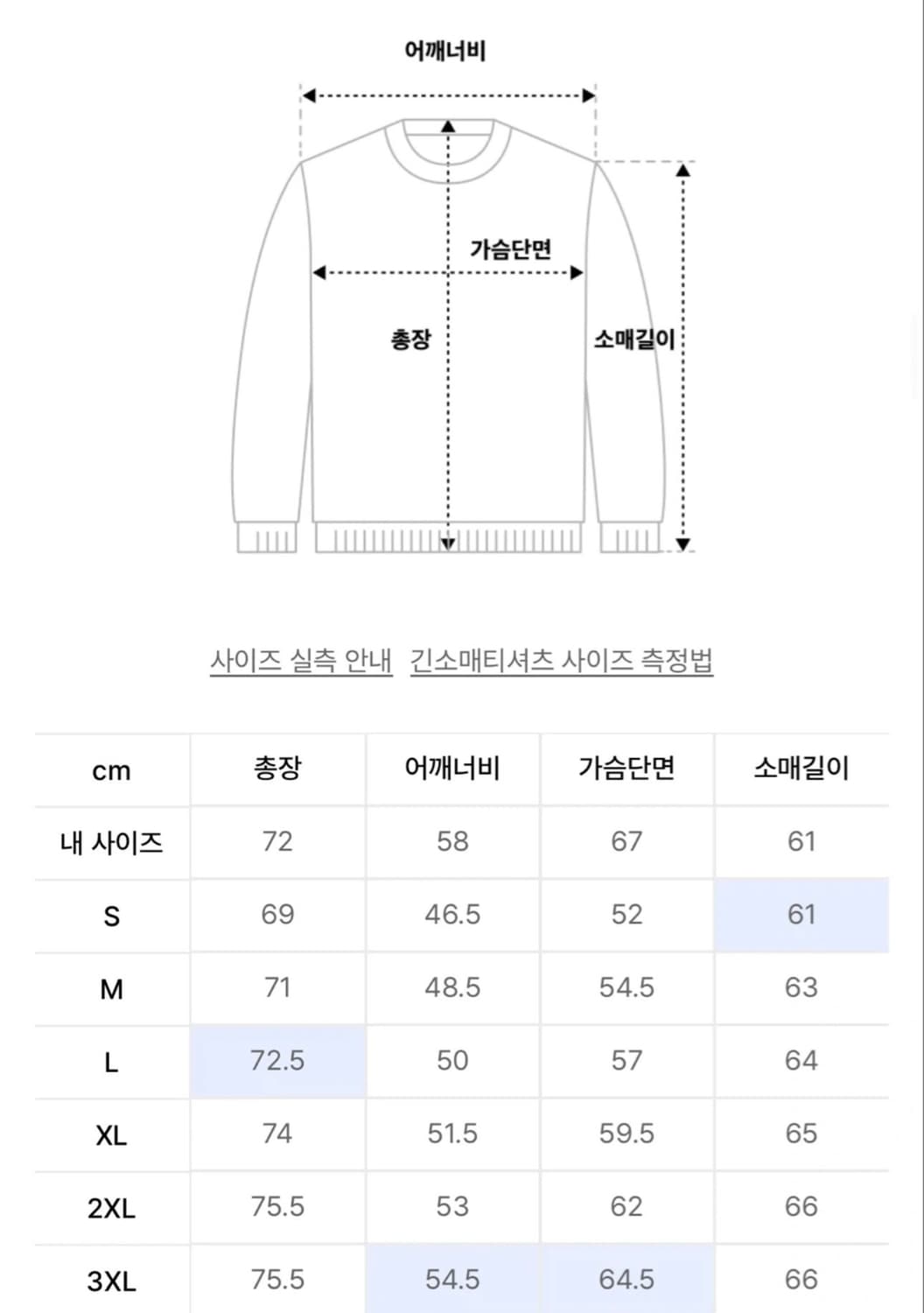 [3XL] 무신사 스탠다드 스웨트셔츠 맨투맨 블랙 상품이미지2