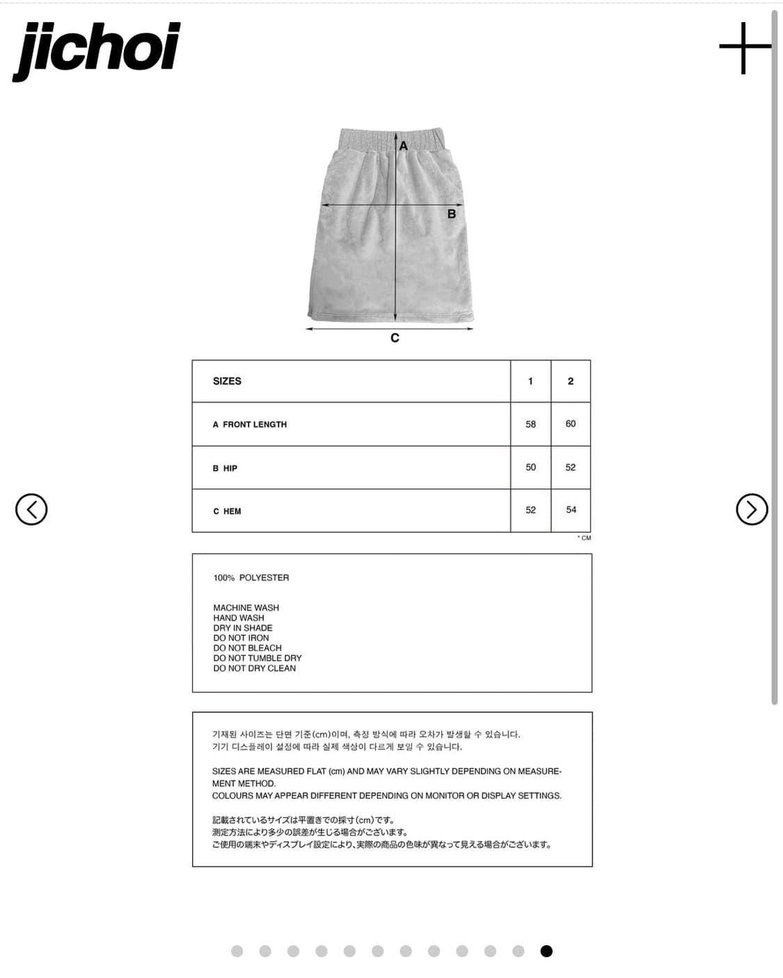 세트/일괄) 지초이컴포트 25-004 플리스 보아 베스트&미디 스커트 상품이미지4