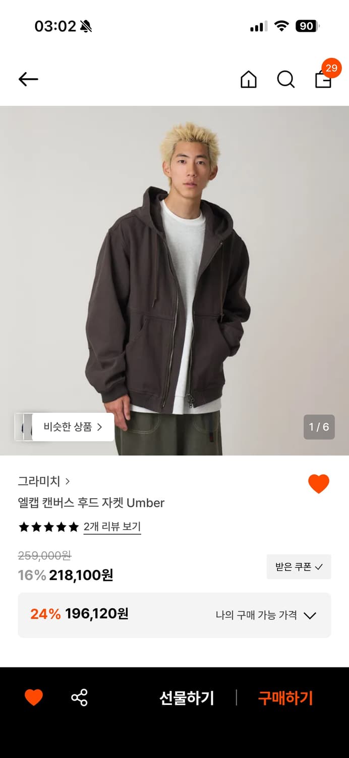 그라미치 후드집업 브라운 m 상품이미지2