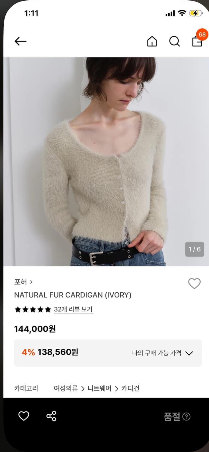 포허 퍼 가디건 상품이미지1