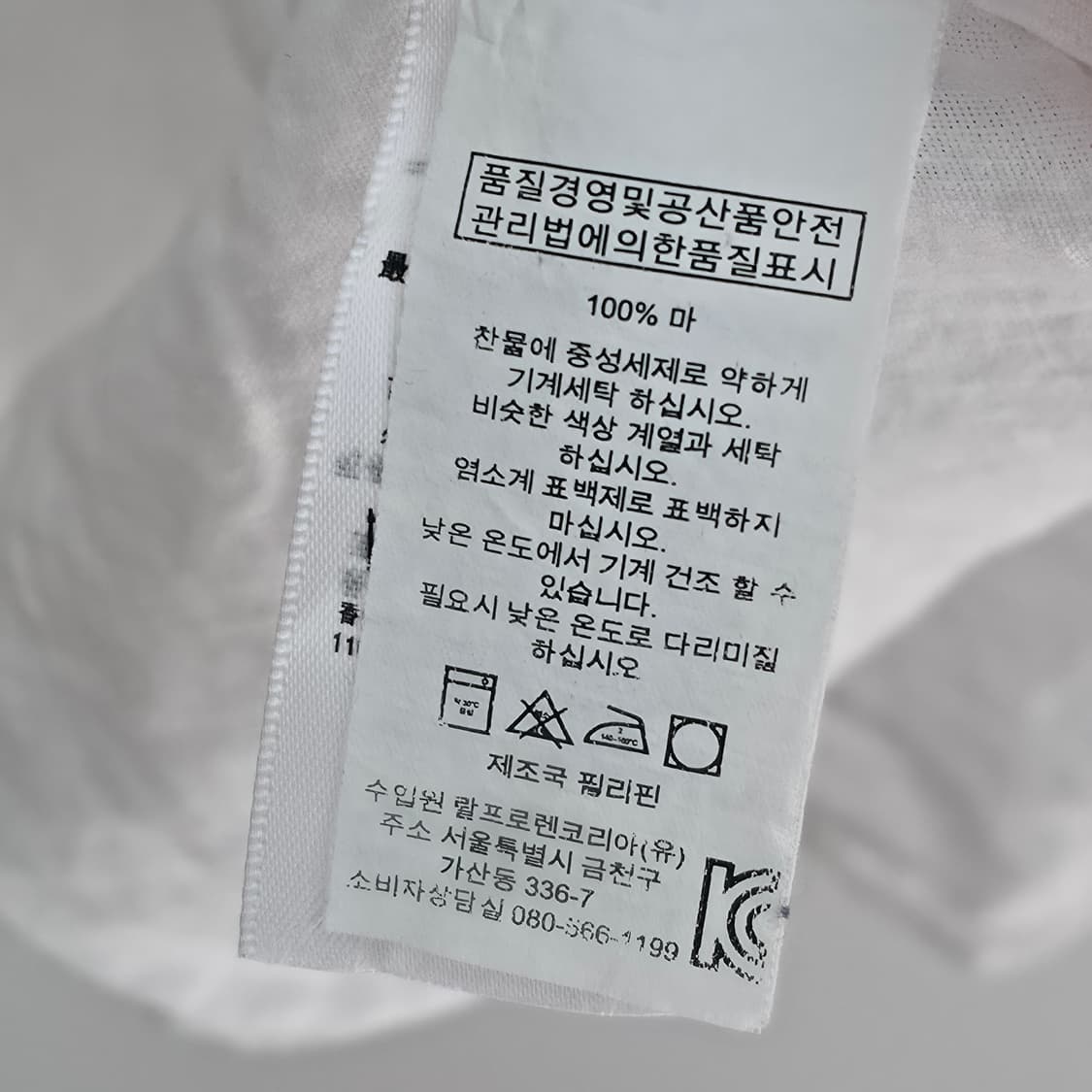 [XL] 폴로 랄프로렌 린넨 화이트 반팔 셔츠 상품이미지6