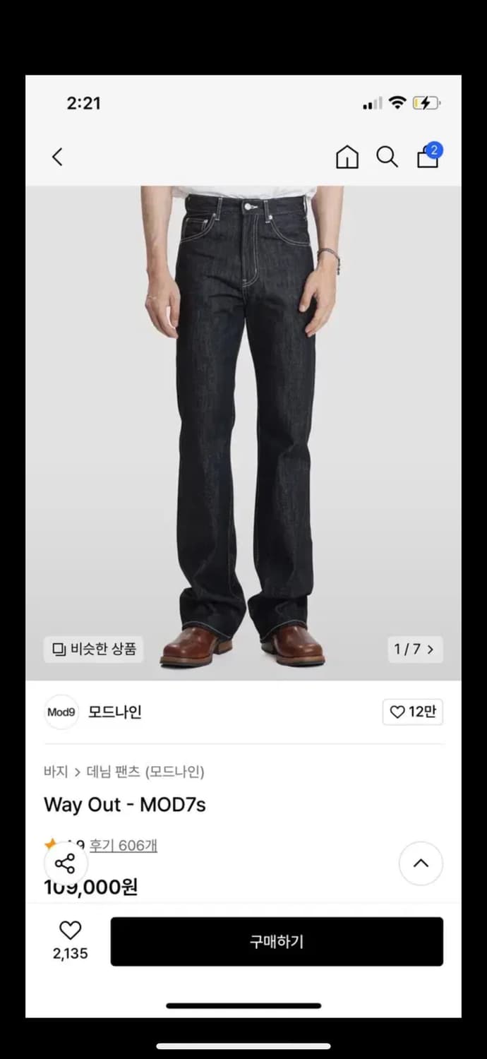 모드나인 바지 상품이미지1