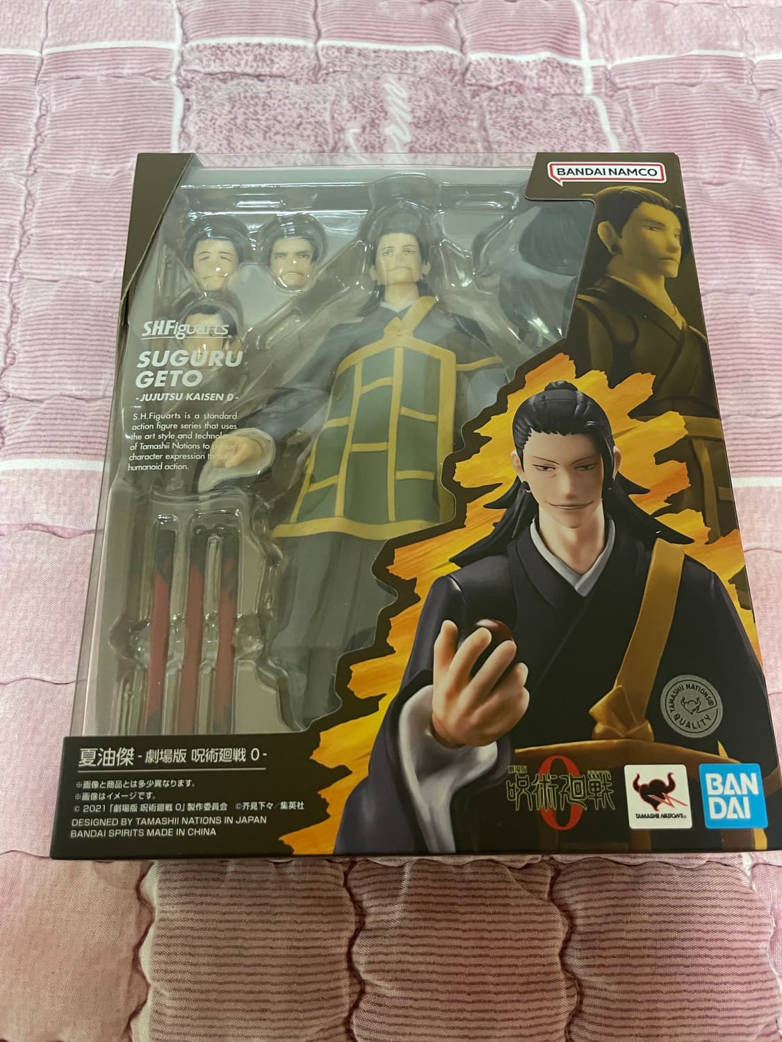 주술회전0 게토스구루 shf 상품이미지3