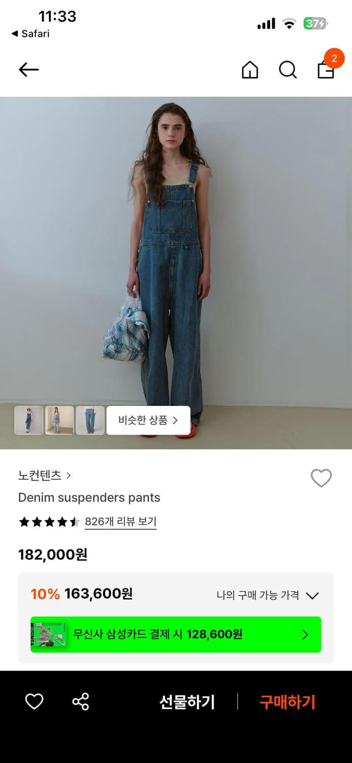 노컨텐츠 서스펜던스 팬츠 오버롤 상품이미지1