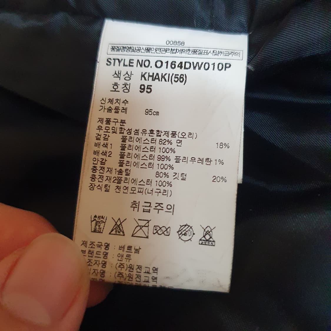 앤듀 카키색 덕다운 패딩 점퍼 상품이미지5