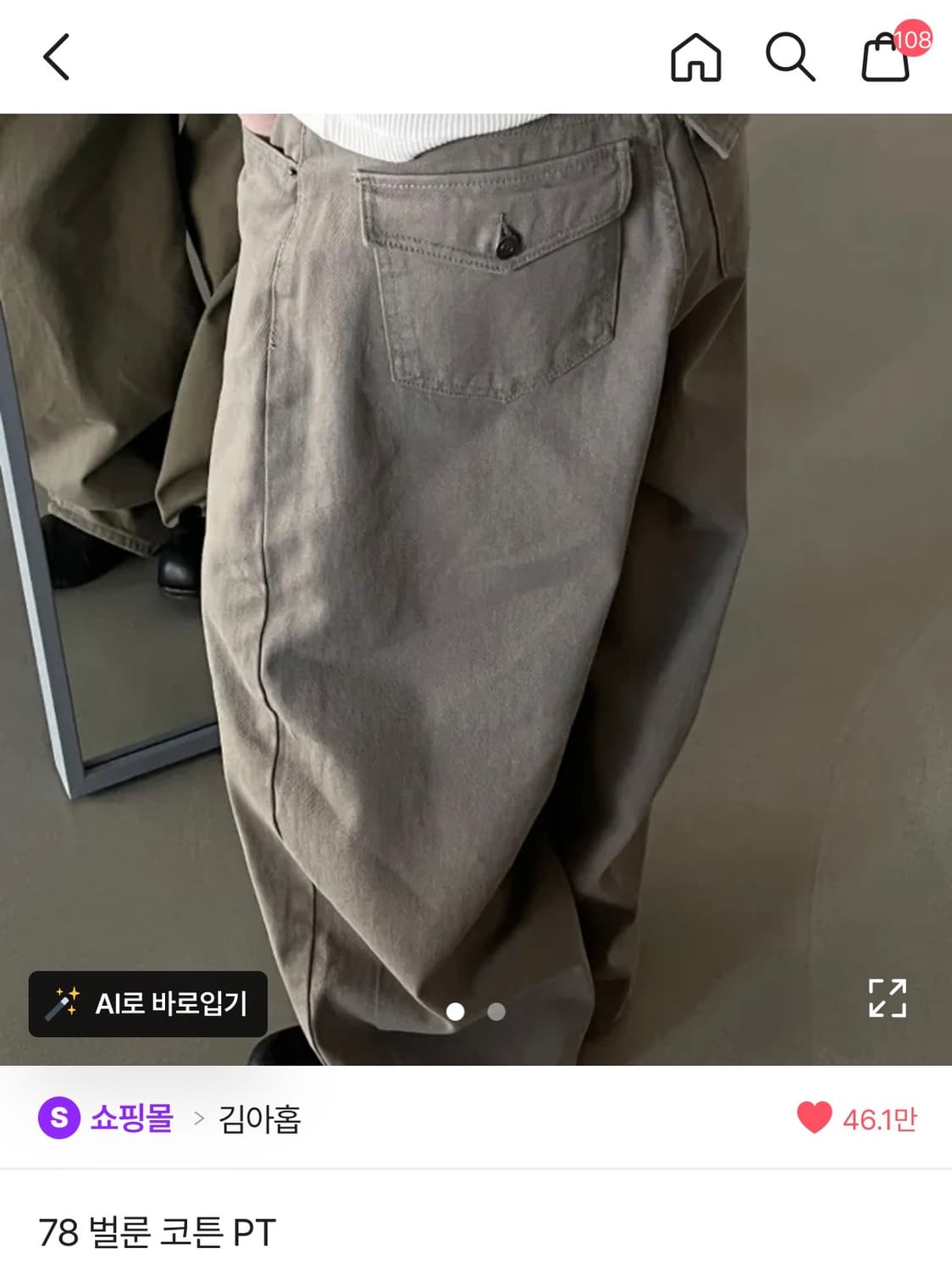 김아홉 벌룬 팬츠 상품이미지1