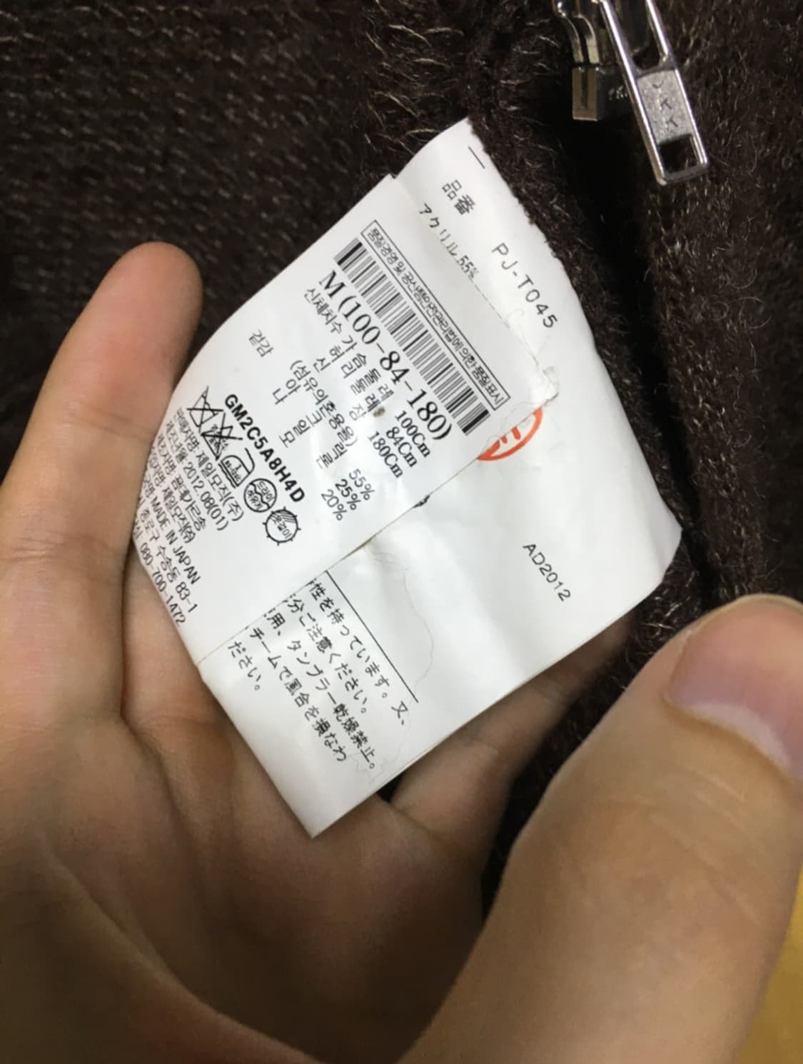 꼼데가르송 옴므 플러스 울 니트집업 상품이미지6