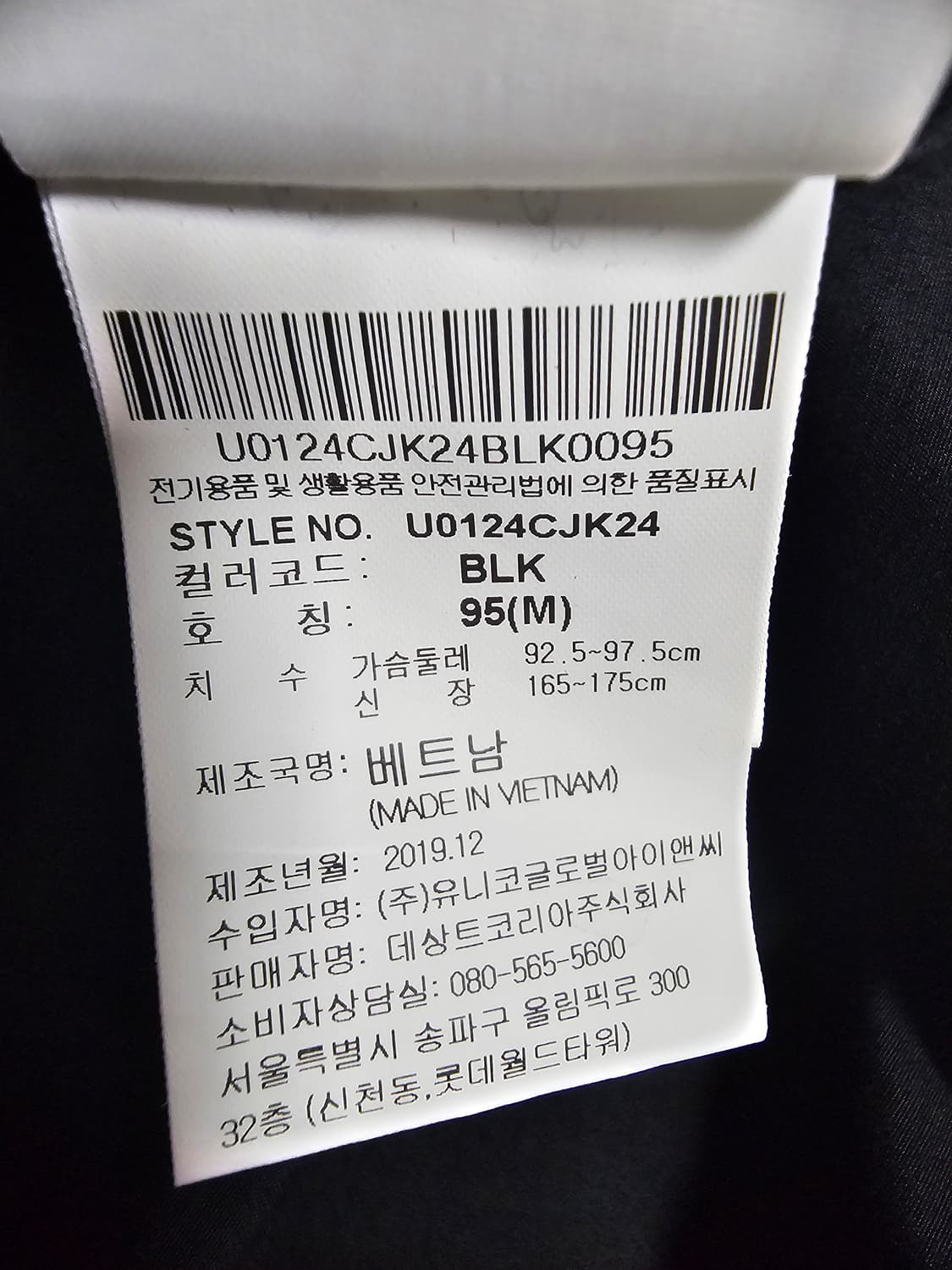 엄브로 아노락 바람막이 자켓 M(95) 상품이미지4