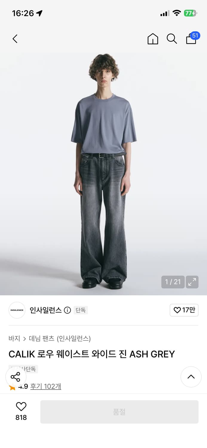 (S) 인사일런스 CALIK 로우 웨이스트 와이드 진 ASH GREY 상품이미지1