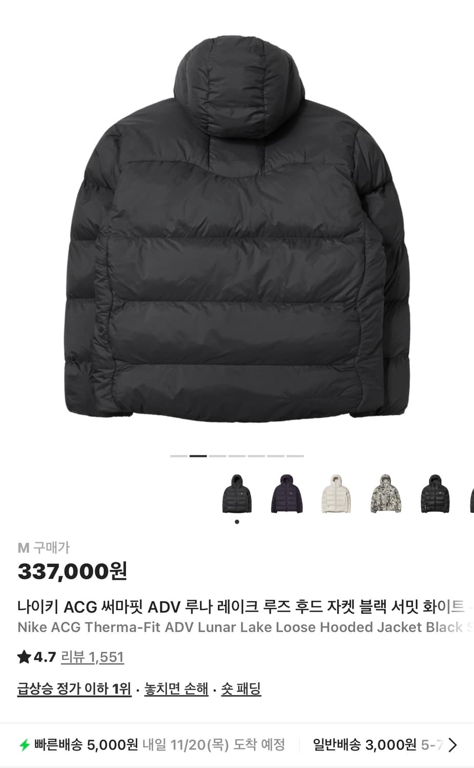 나이키 acg 패딩!!! 택배 뜯지도 않았습니다!!! 상품이미지2