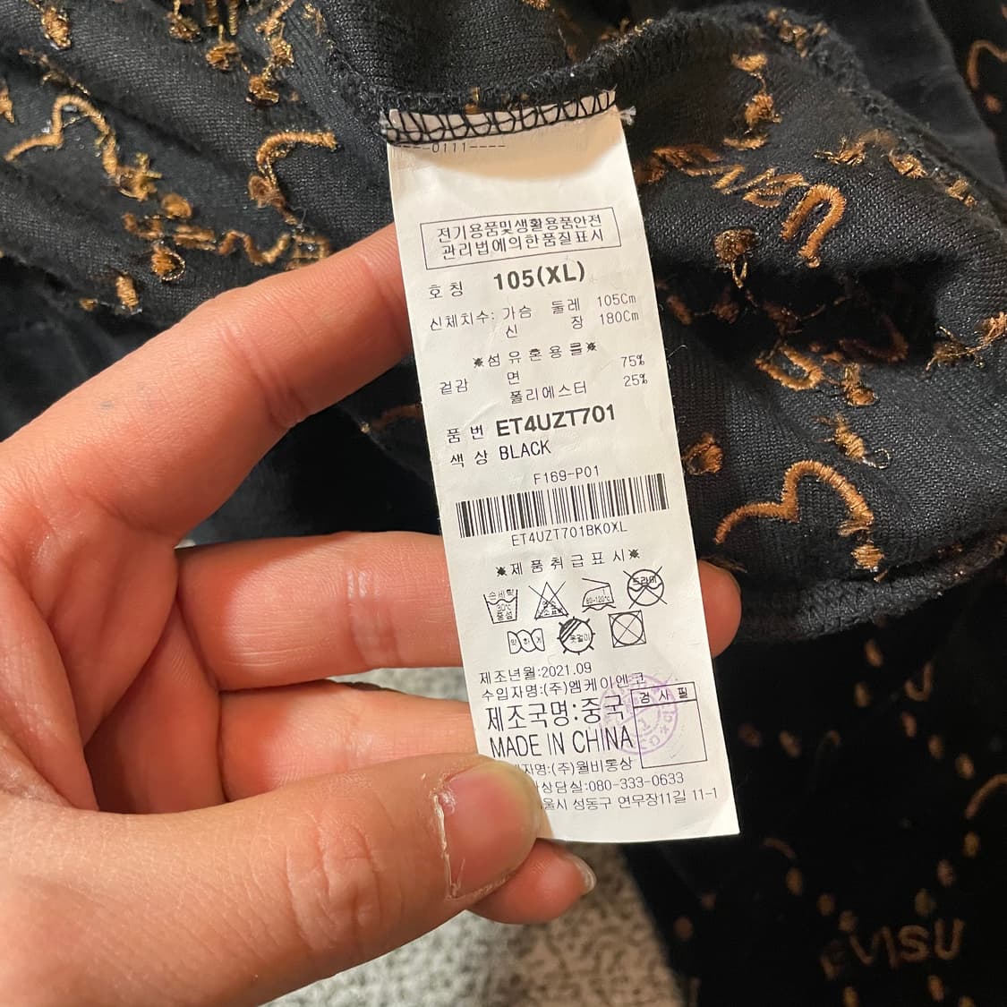 에비수 벨벳 트랙탑 상품이미지5