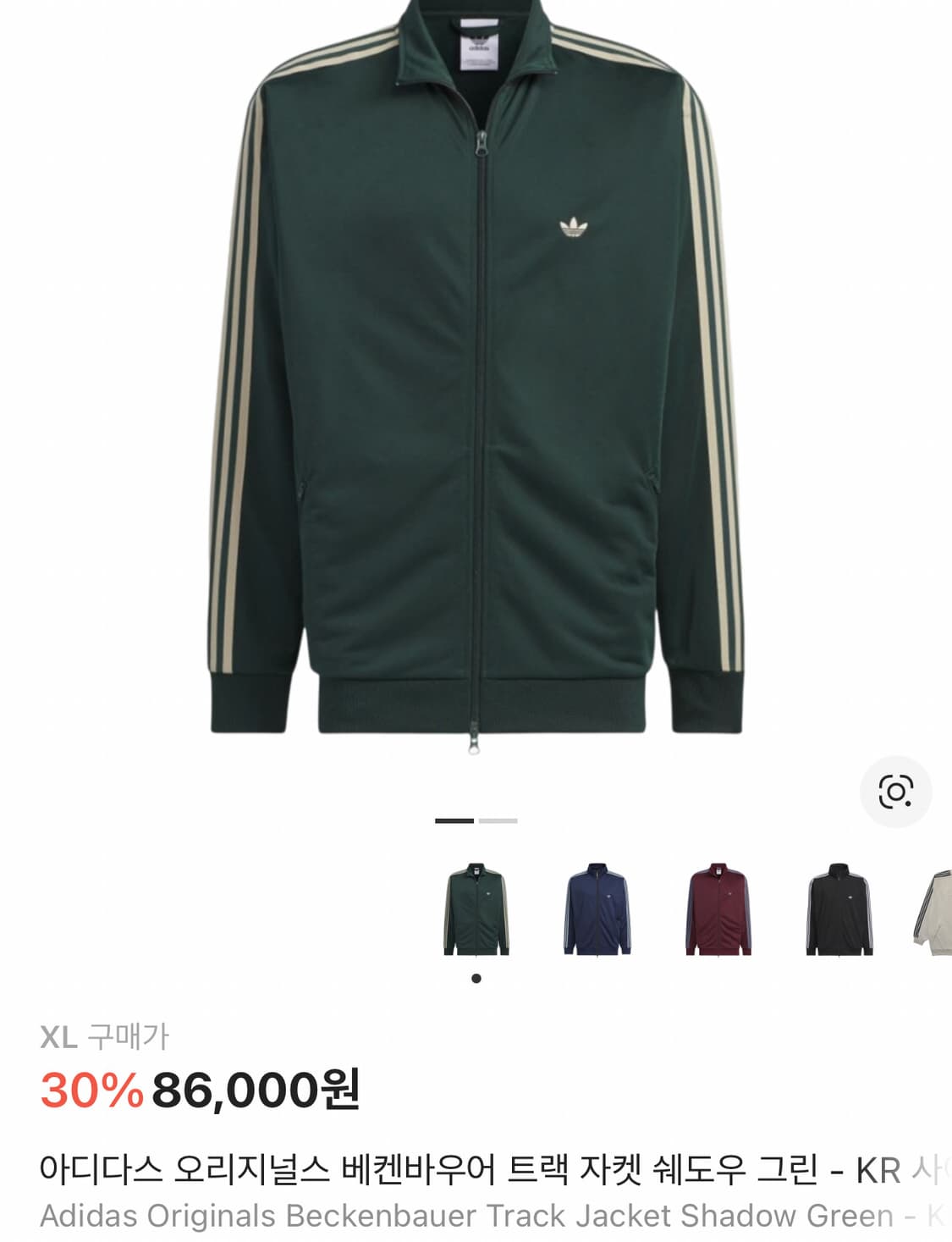 XL 아디다스 베켄바우어 트랙 자켓 쉐도우 그린 상품이미지2