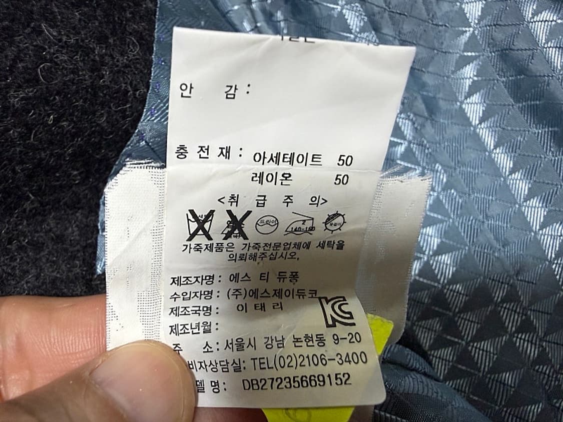 듀퐁 블레이저 자켓 남성용 105사이즈 상품이미지7