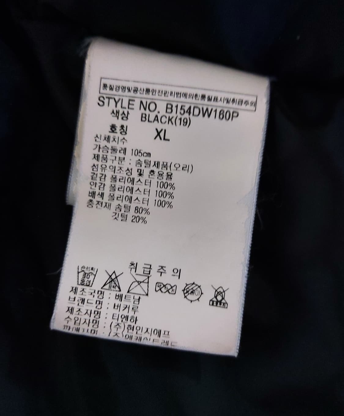 버커루 남성 덕다운 라이딩 점퍼 (XL)

 상품이미지6