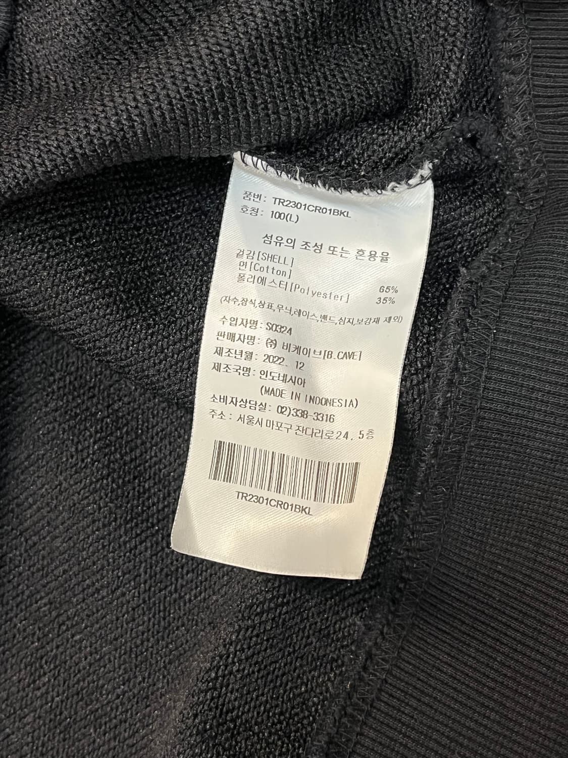 트레셔 맨투맨 블랙 L #csz1936 상품이미지5