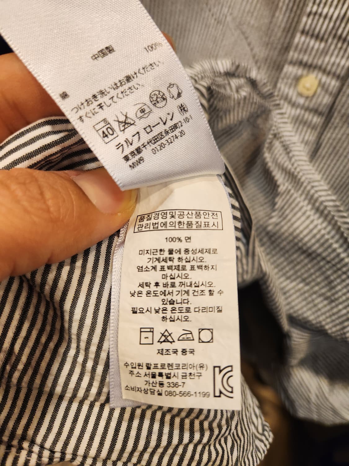 랄프로렌 스트라이프 반팔 셔츠 상품이미지7