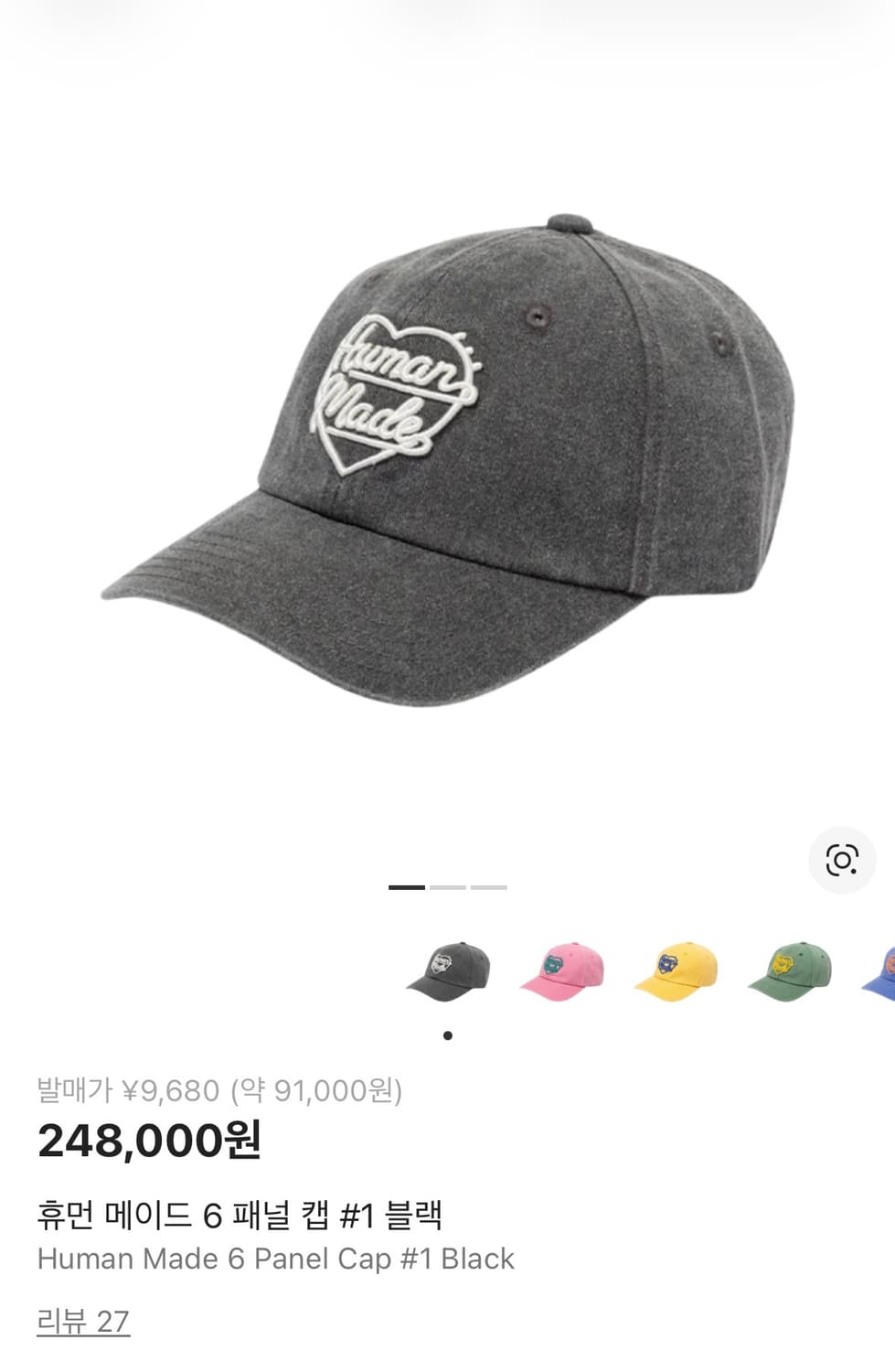 휴먼메이드 볼캡 상품이미지1