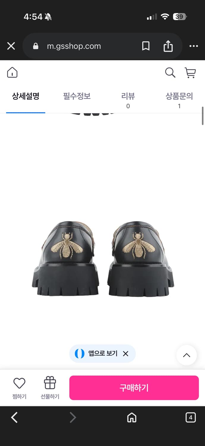 구찌 금장 홀스빗 러그솔 로퍼 상품이미지5