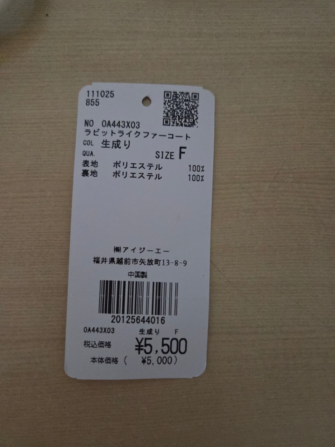 엑시즈팜 axes femme 퍼자켓 아이보리 상품이미지3