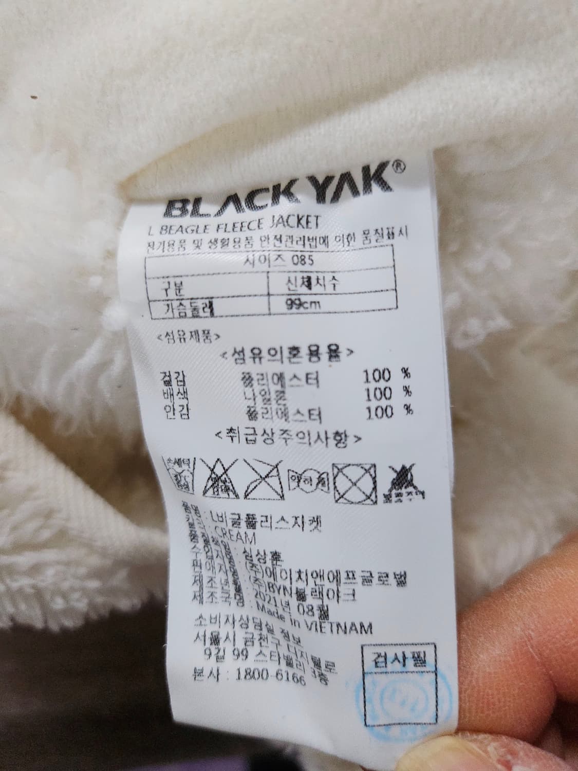 블랙야크 뽀글이 플리스 자켓 아이보리  85 상품이미지6