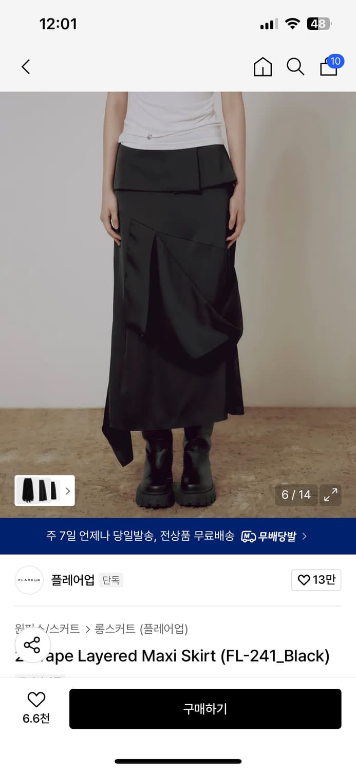 플레어업 드레이프 레이어드 맥시 스커트 상품이미지3