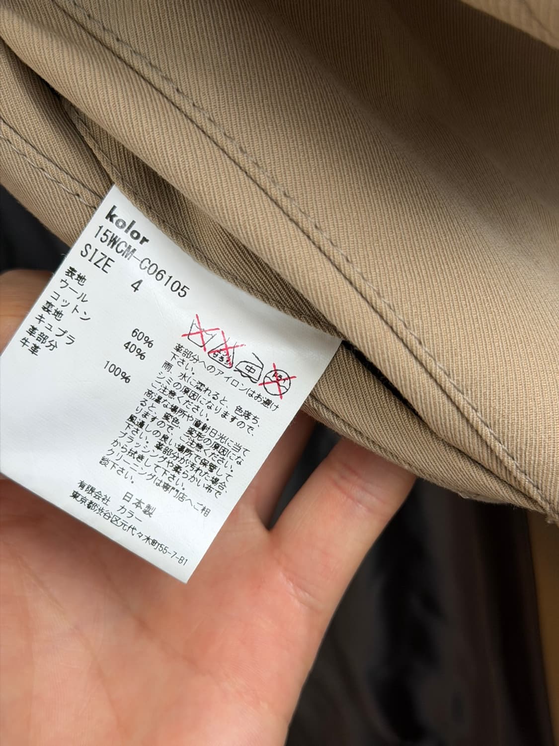 컬러 Kolor 디스패치 라이더 코트 상품이미지7