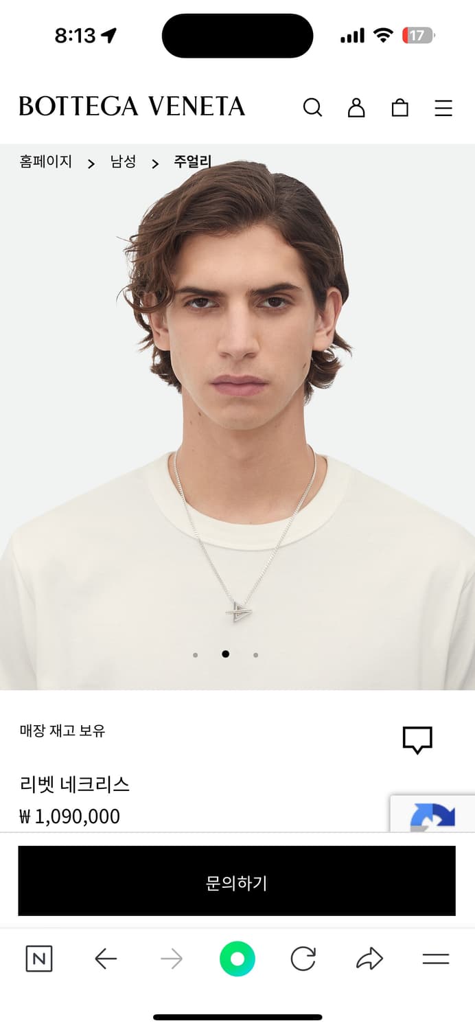 보테가베네타 리벳네크리스 상품이미지6