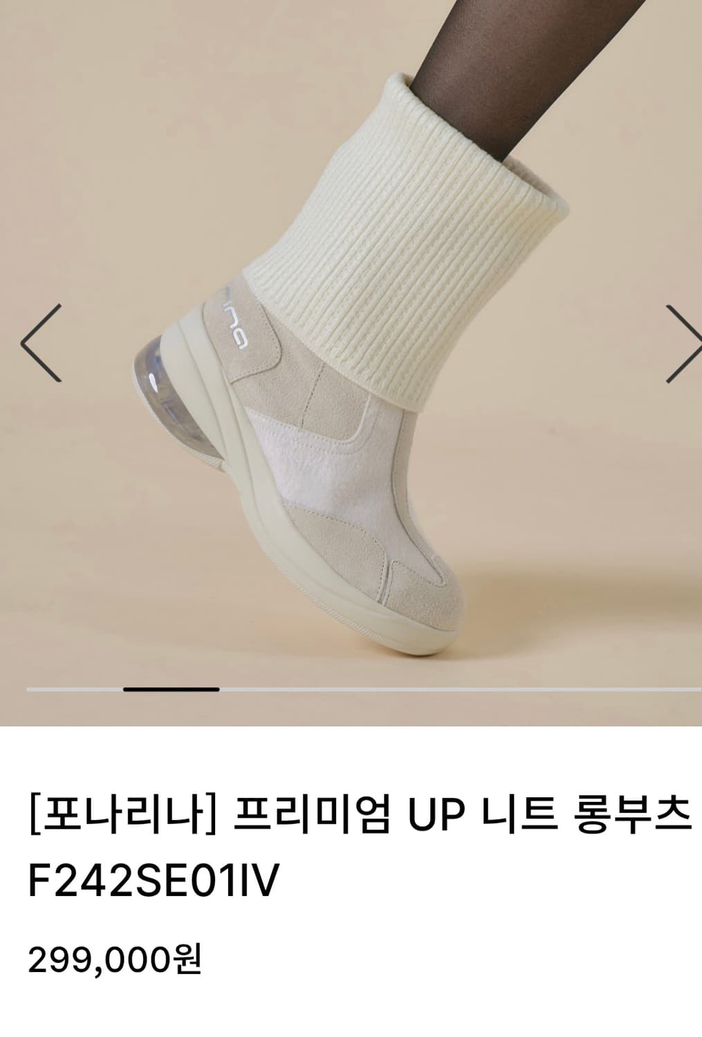 포나리나 니트부즈 상품이미지1