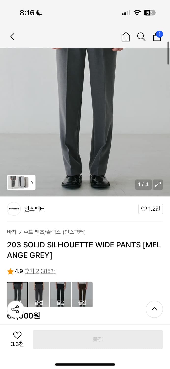 인스펙터 슬랙스 상품이미지4