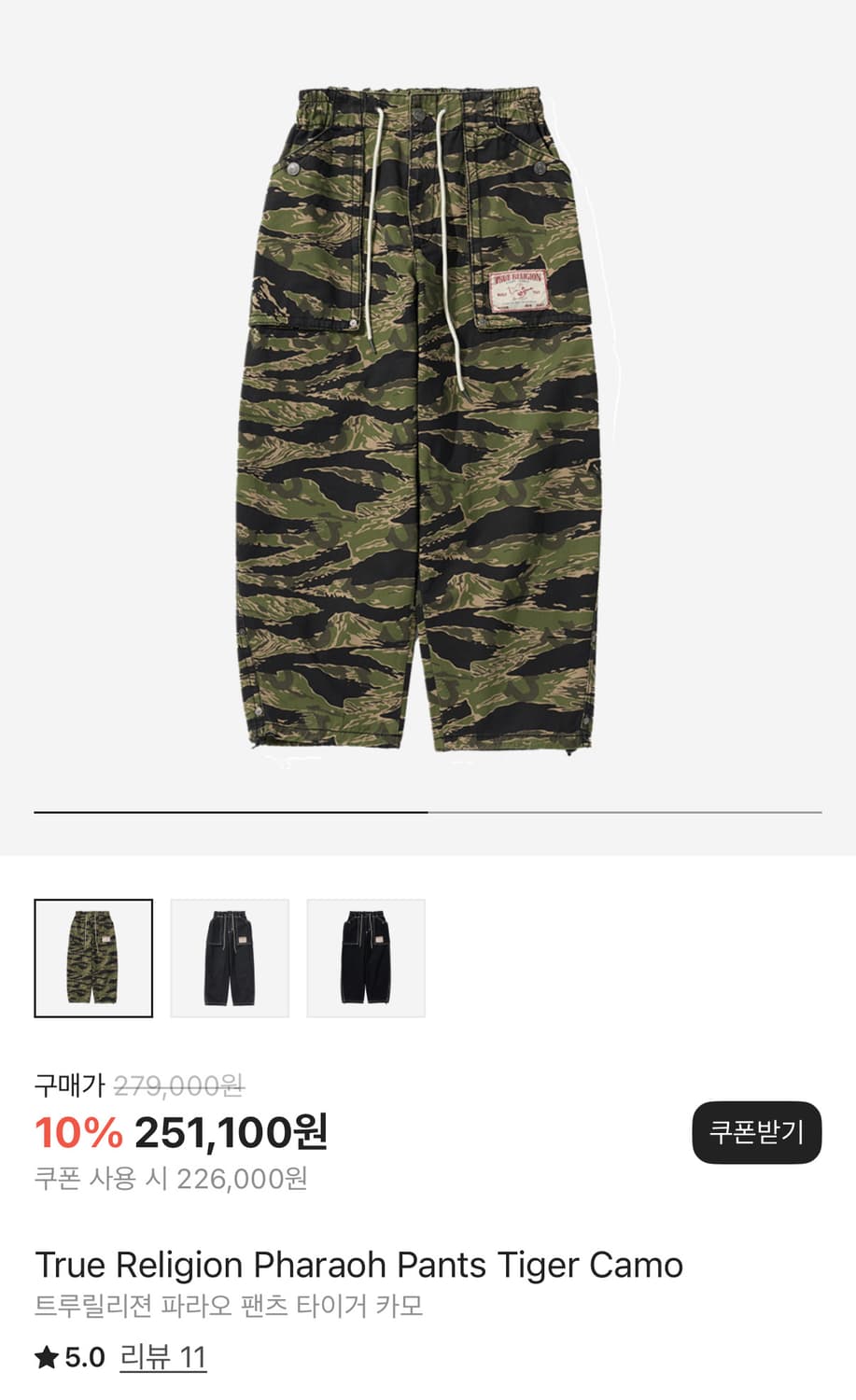구매)트루릴리젼 파라오 팬츠 L,XL 구합니다 상품이미지1