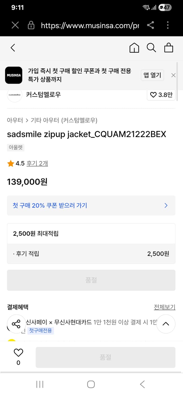 커스텀멜로우 SAD SMILE 새드스마일 오버핏 면자켓 XL 105 상품이미지3