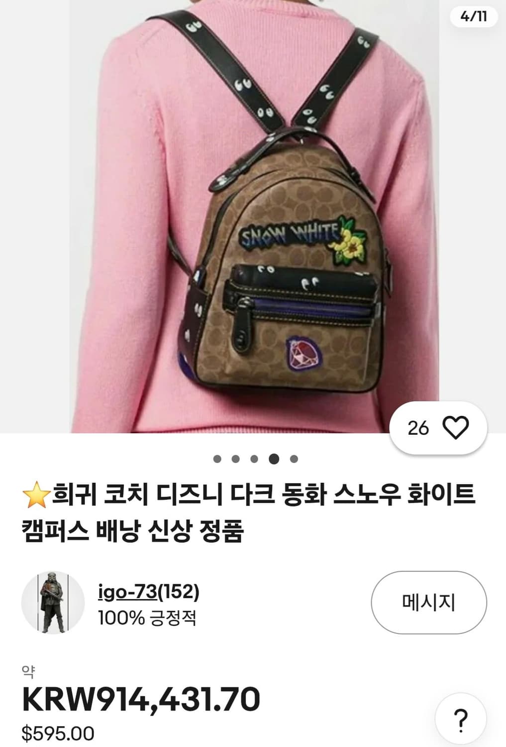 코치 스노우 화이트 캠퍼스 백팩  상품이미지3