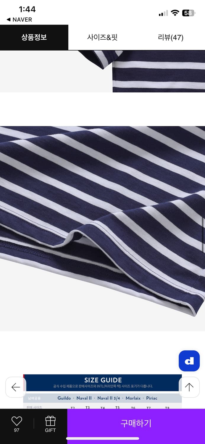세인트제임스 플레네프 38사이즈 네이비 스트라이프 상품이미지5