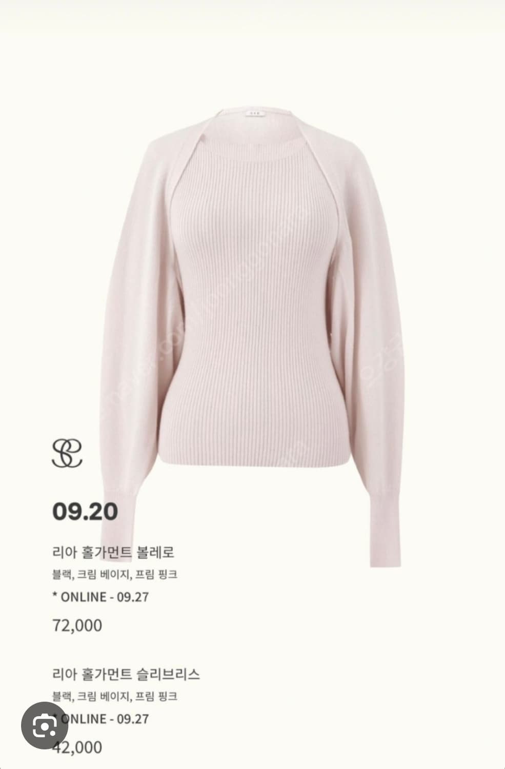 시에 Sie 리아 홀가먼트 볼레로 세트 핑크 상품이미지1