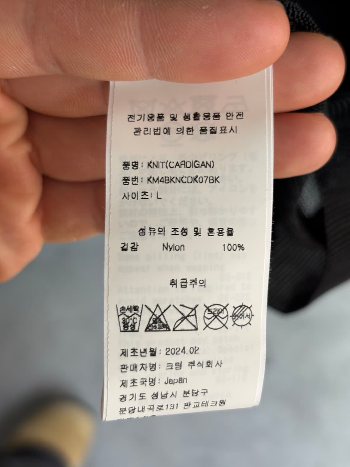 DAIRIKU 다이리쿠 메쉬 엠브로이드 가디건 상품이미지4