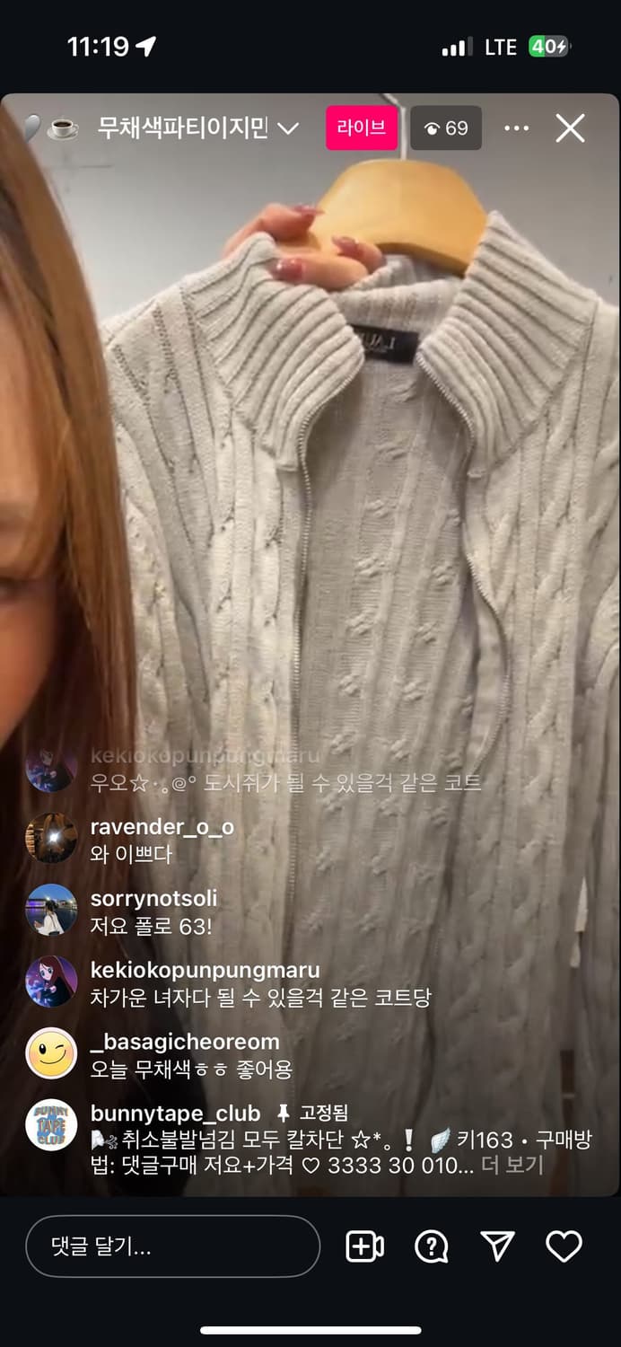 니트집업 상품이미지1