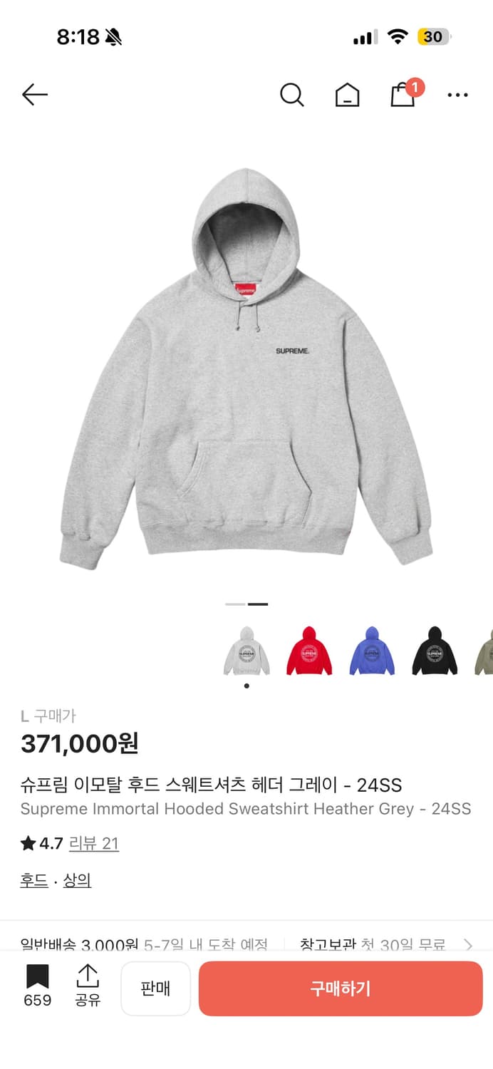 슈프림 이모탈 후드 스웨트셔츠 헤더 그레이 - 24SS 상품이미지2