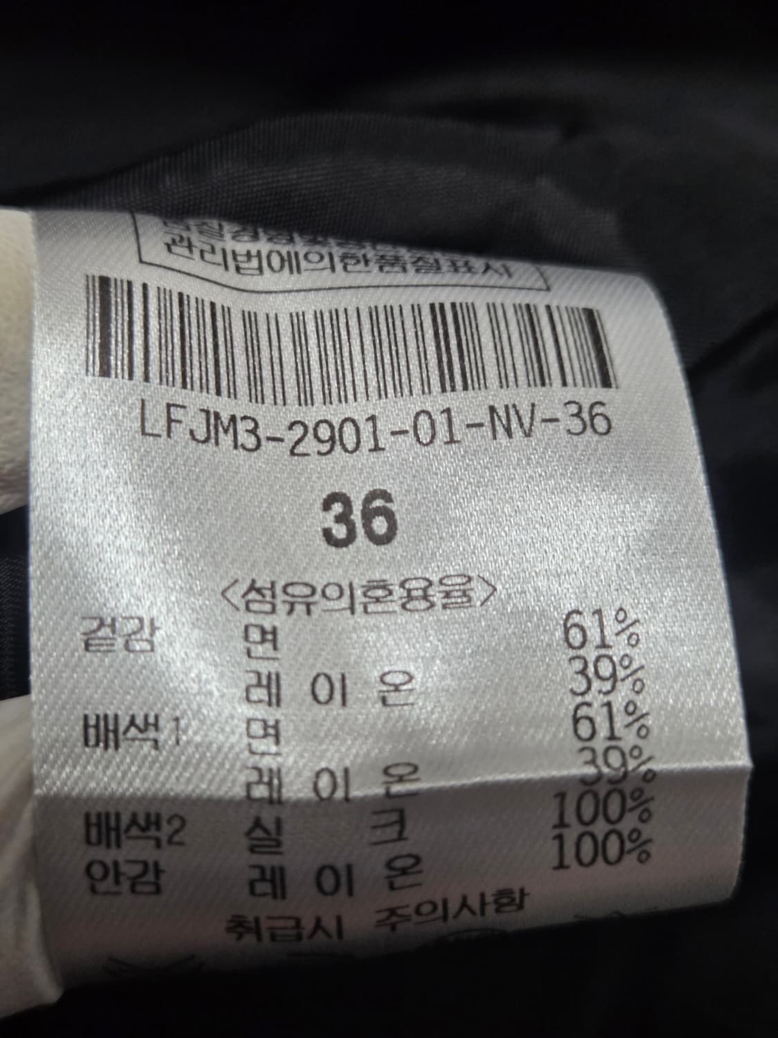 럭키슈에뜨 셋업/호칭36/S 상품이미지7
