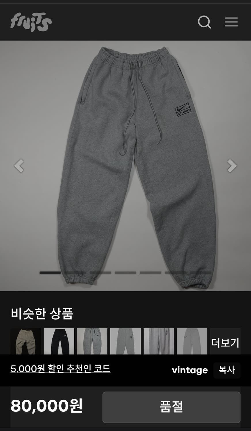 나이키 x 스투시 NRG 플리스 팬츠 다크 그레이 헤더  28 -30 인 상품이미지8