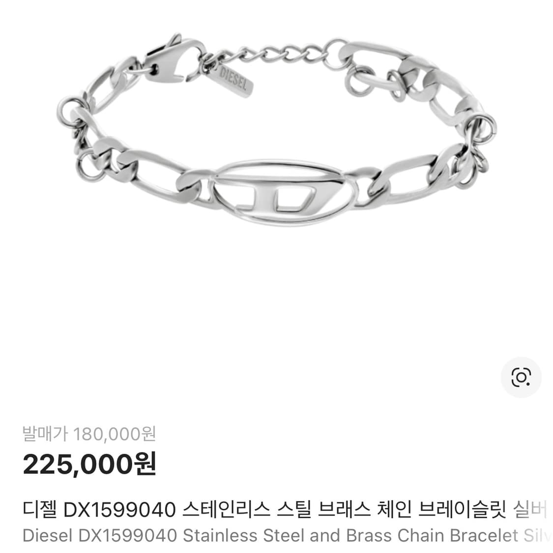 디젤 스틸 체인 팔찌 실버 상품이미지1
