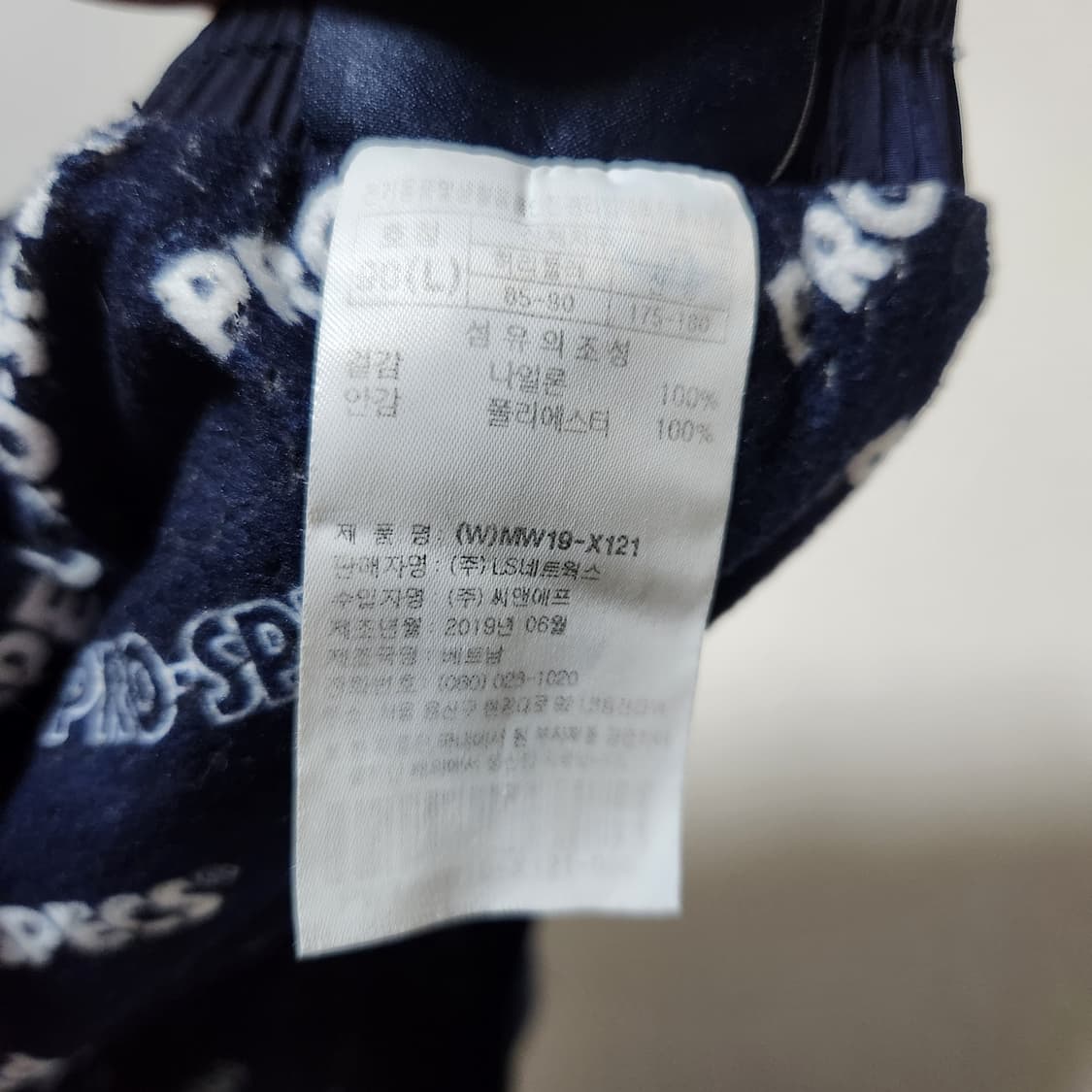 프로스펙스 올드스쿨 트레이닝 셋업 100.34 상품이미지9