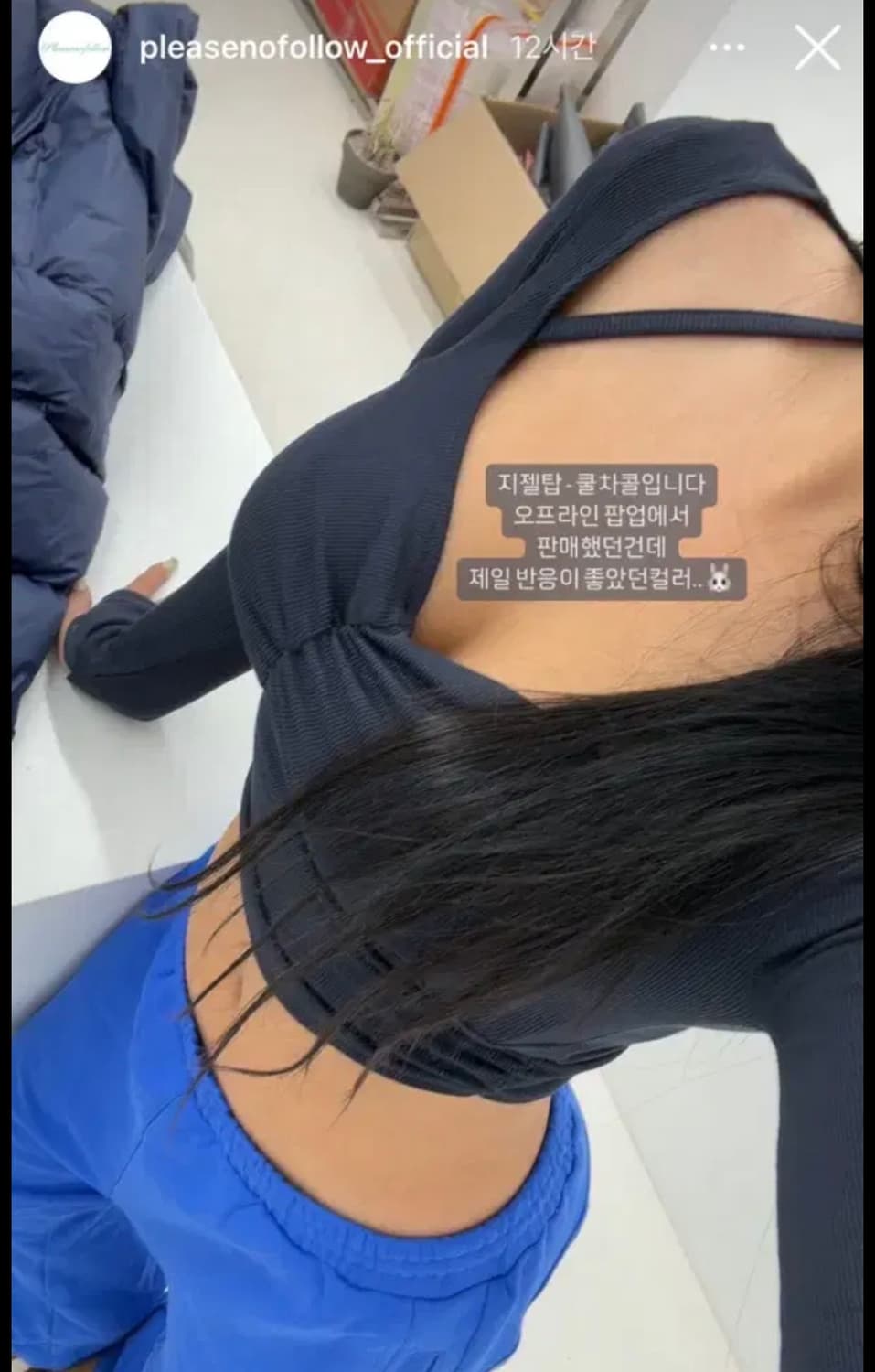 플리즈노팔로우 지젤탑 쿨차콜 상품이미지4