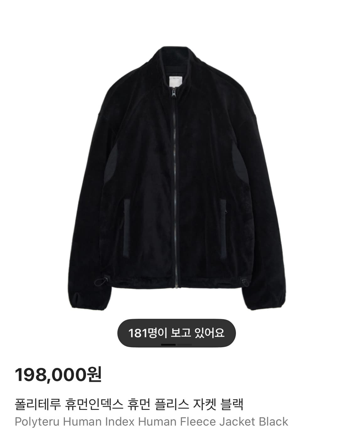 폴리테루 휴먼인덱스 휴먼 플리스 자켓 블랙 2 상품이미지1
